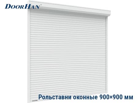 Купить роллеты ДорХан 900×900 мм в Дмитрове от 21940 руб.